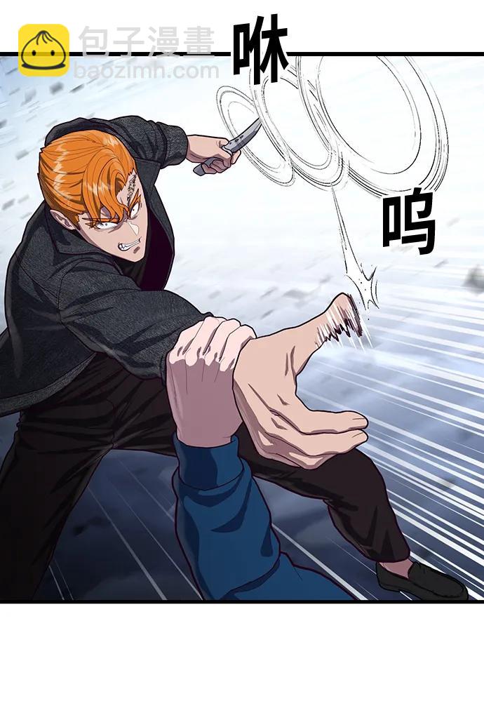 [第55话] 混乱11