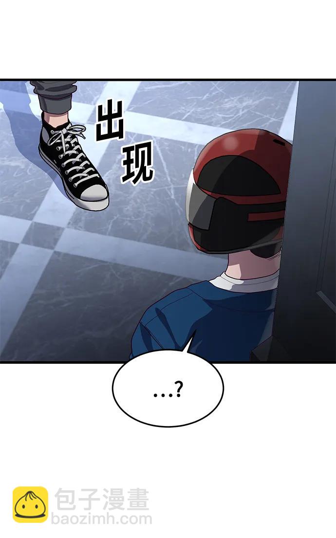 [第55话] 混乱118