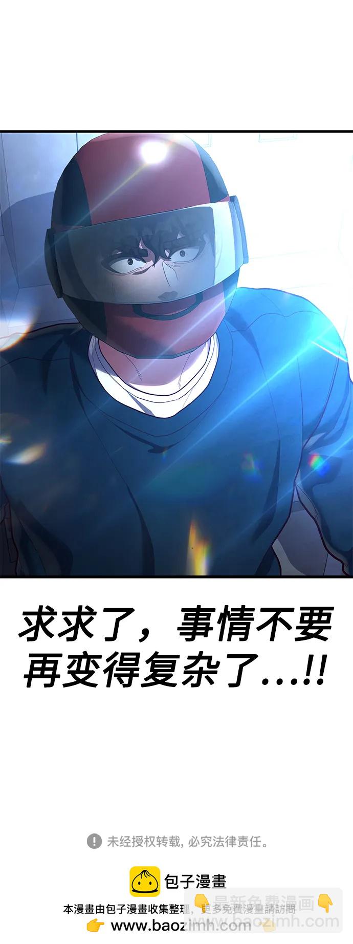 [第55话] 混乱121