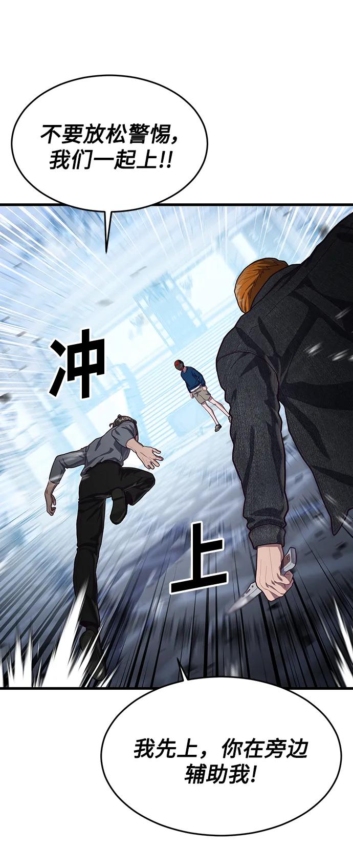 [第55话] 混乱19