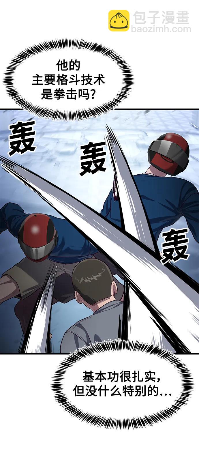 [第55话] 混乱21