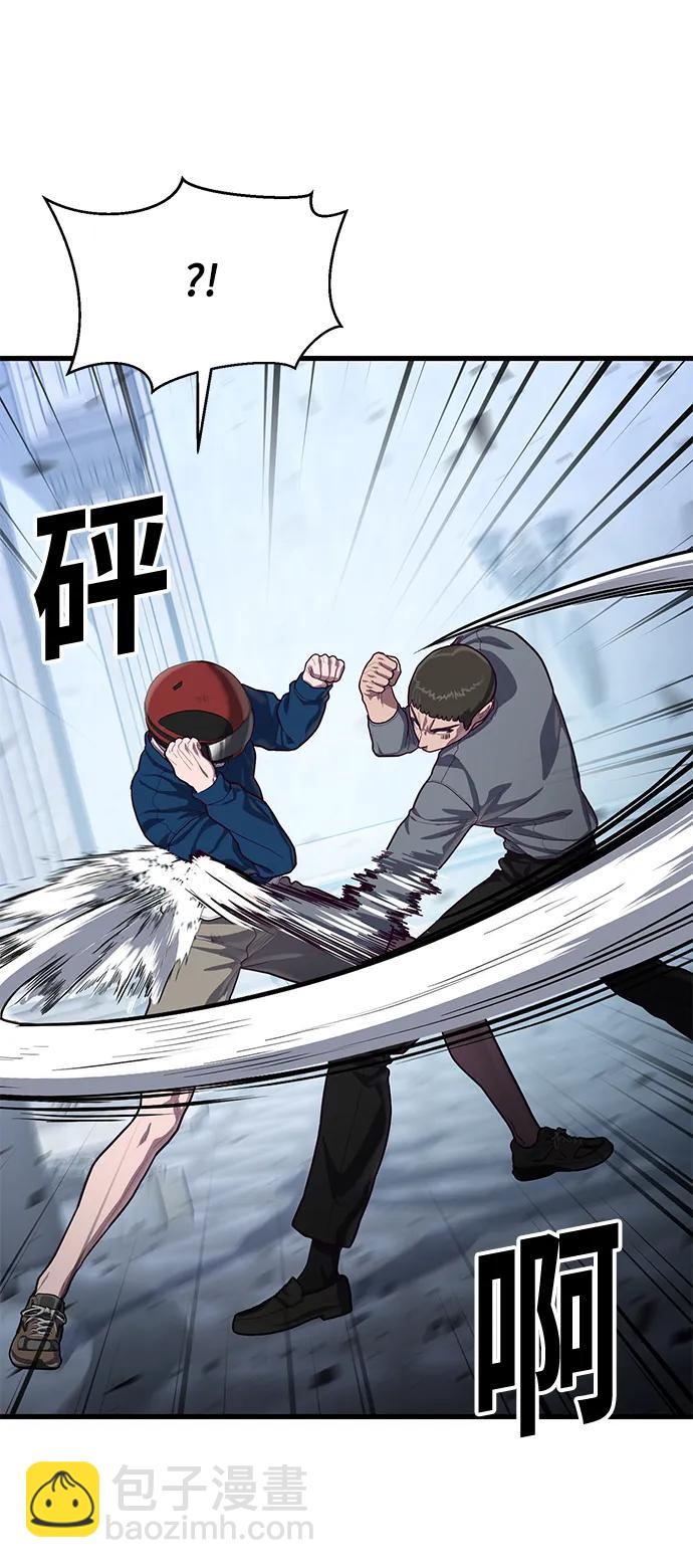 [第55话] 混乱23