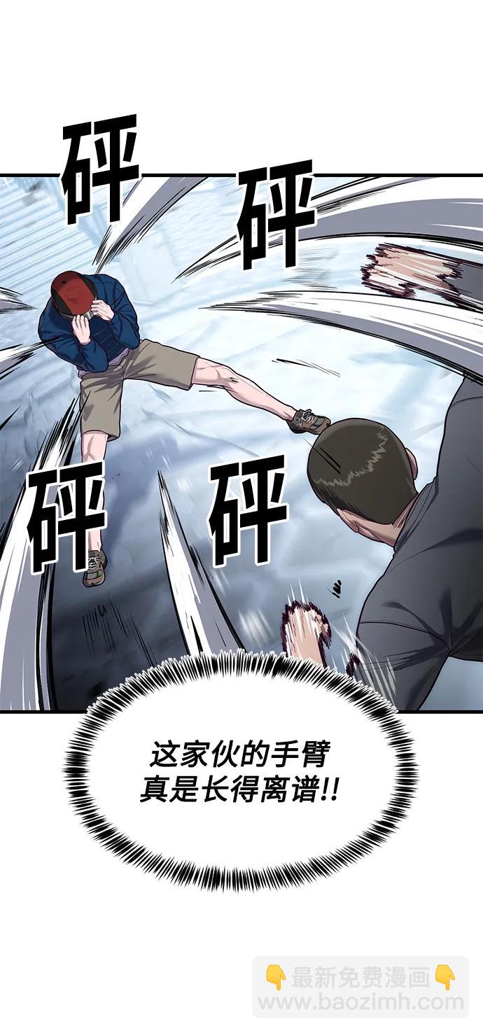 [第55话] 混乱25