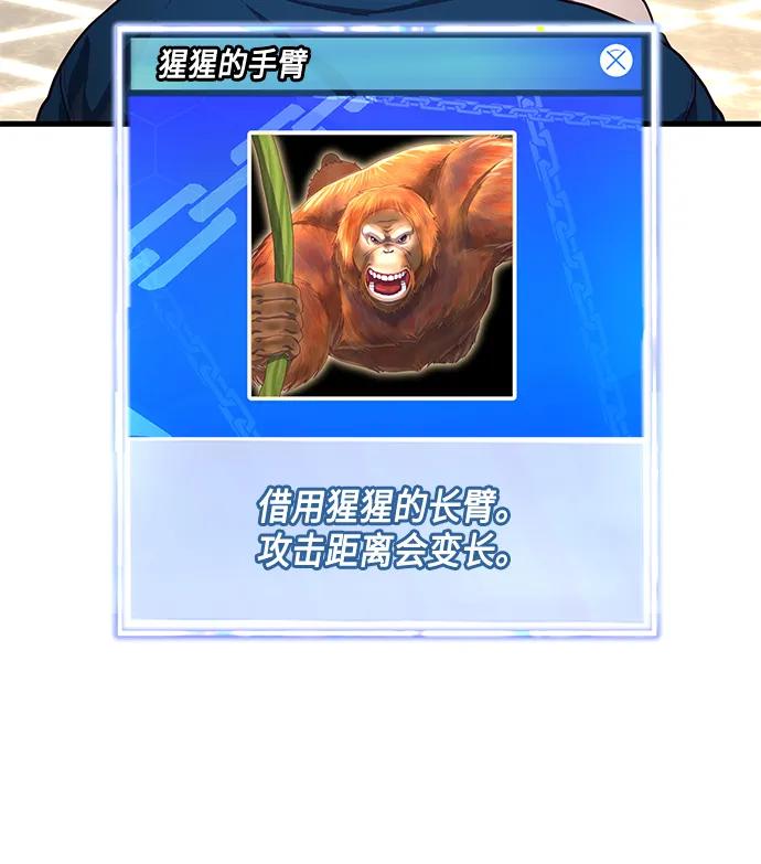 [第55话] 混乱27