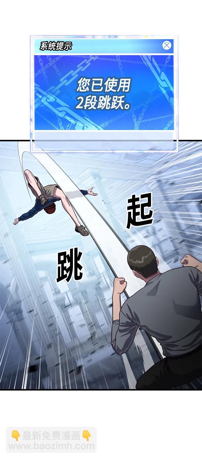 [第55话] 混乱29