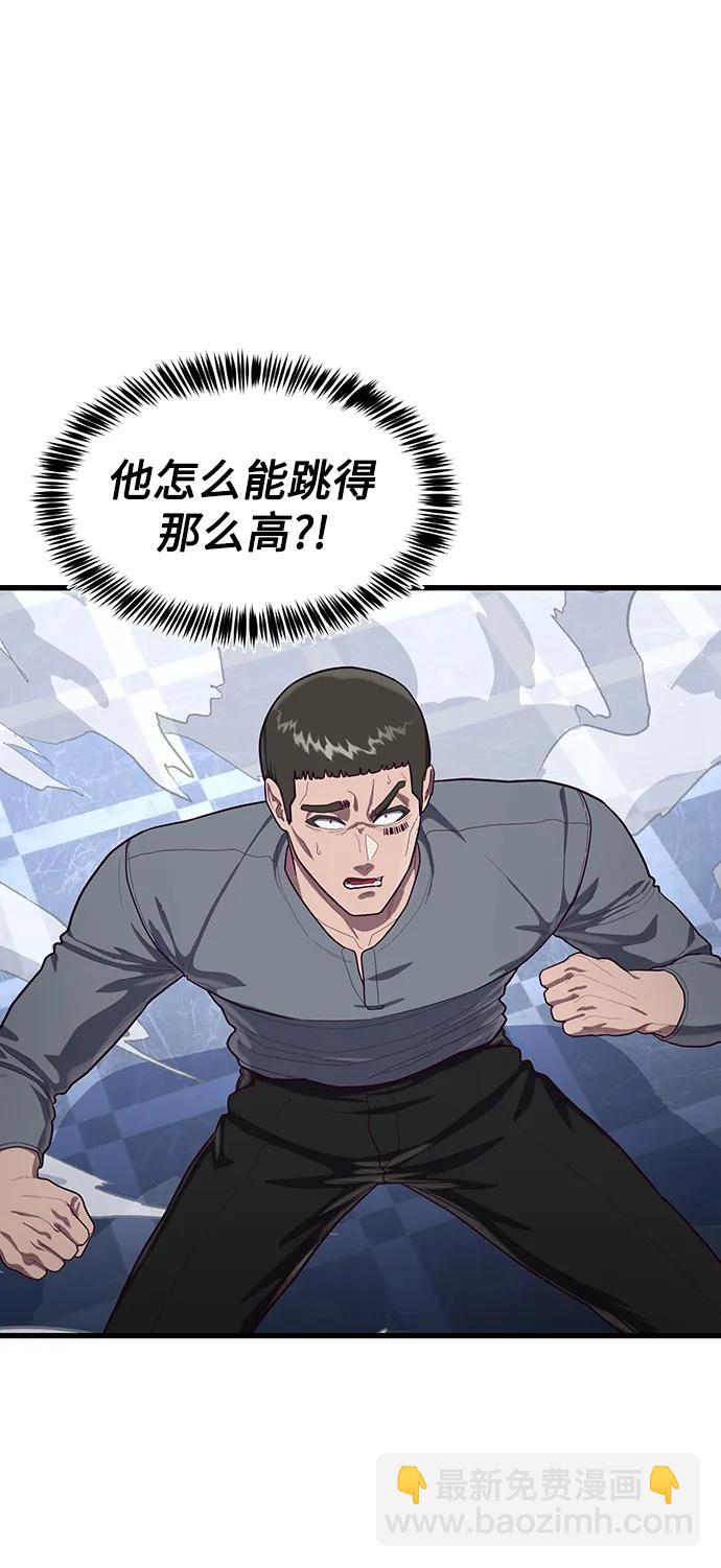 [第55话] 混乱31