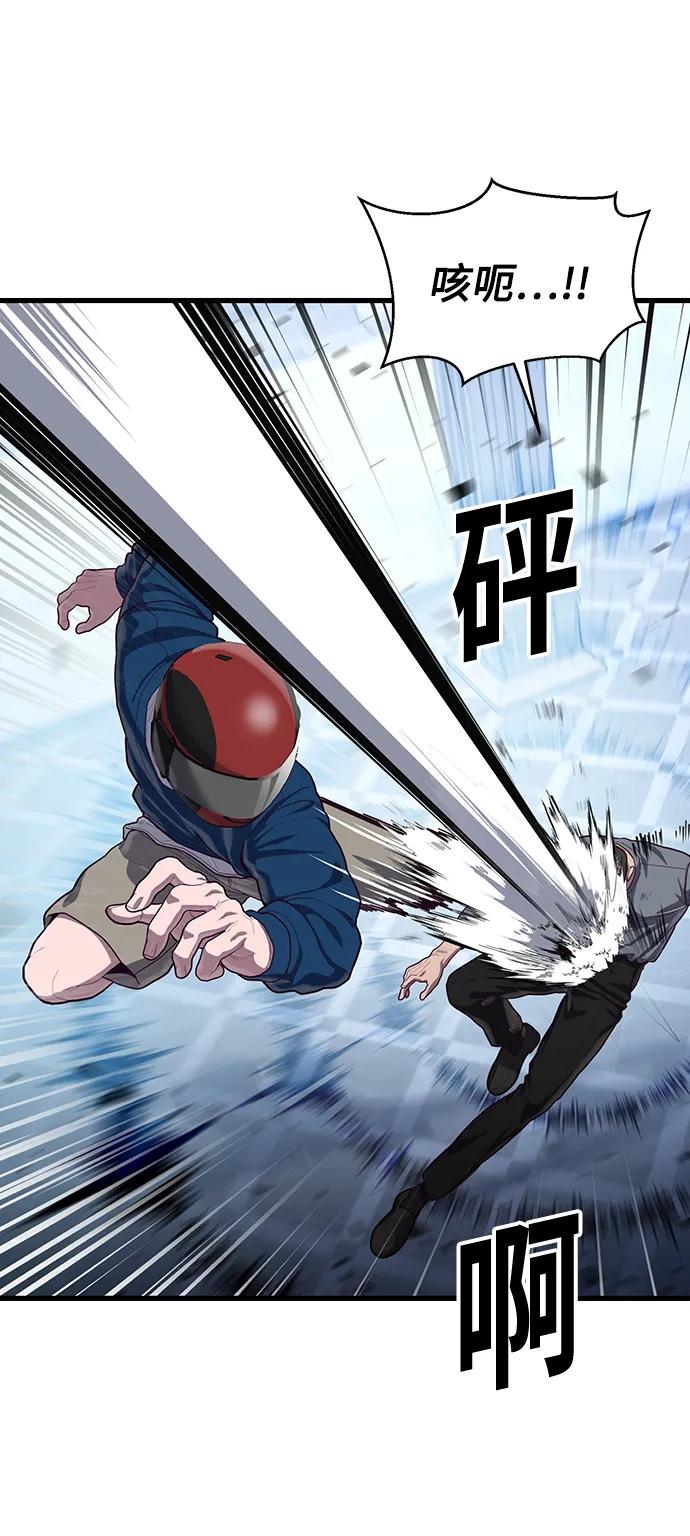 [第55话] 混乱32