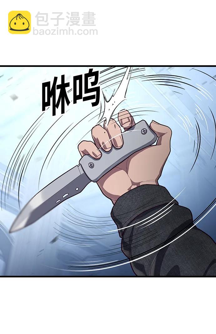 [第55话] 混乱37