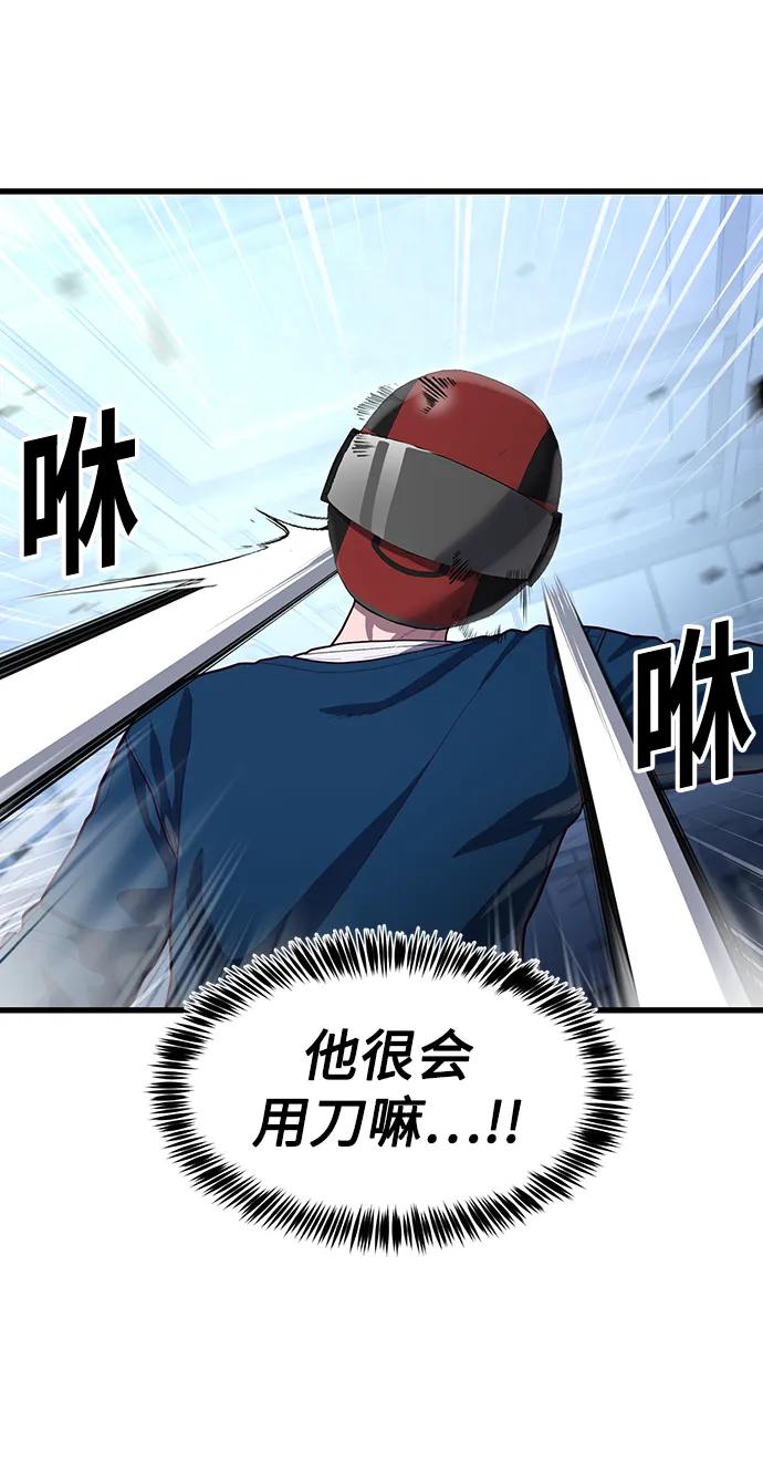 [第55话] 混乱40