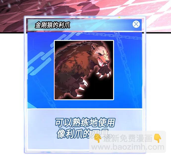 [第55话] 混乱42