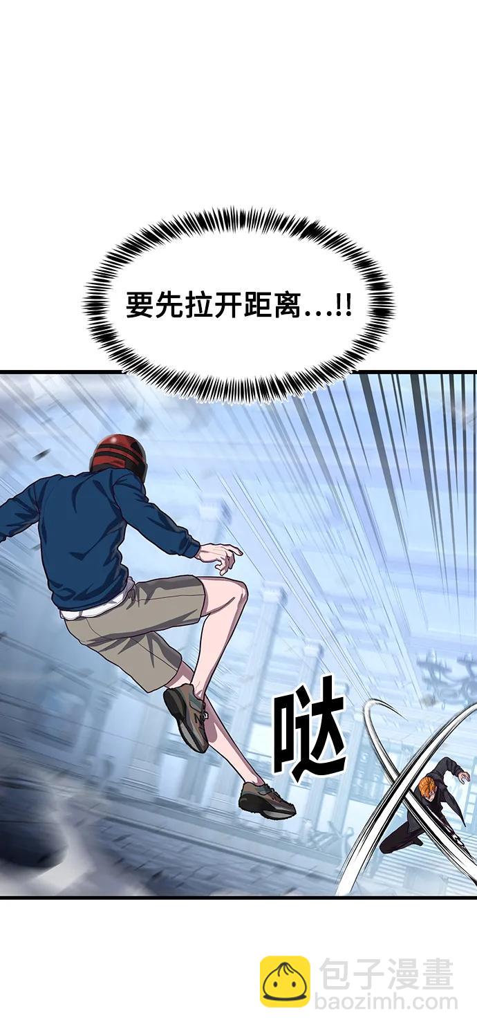 [第55话] 混乱43