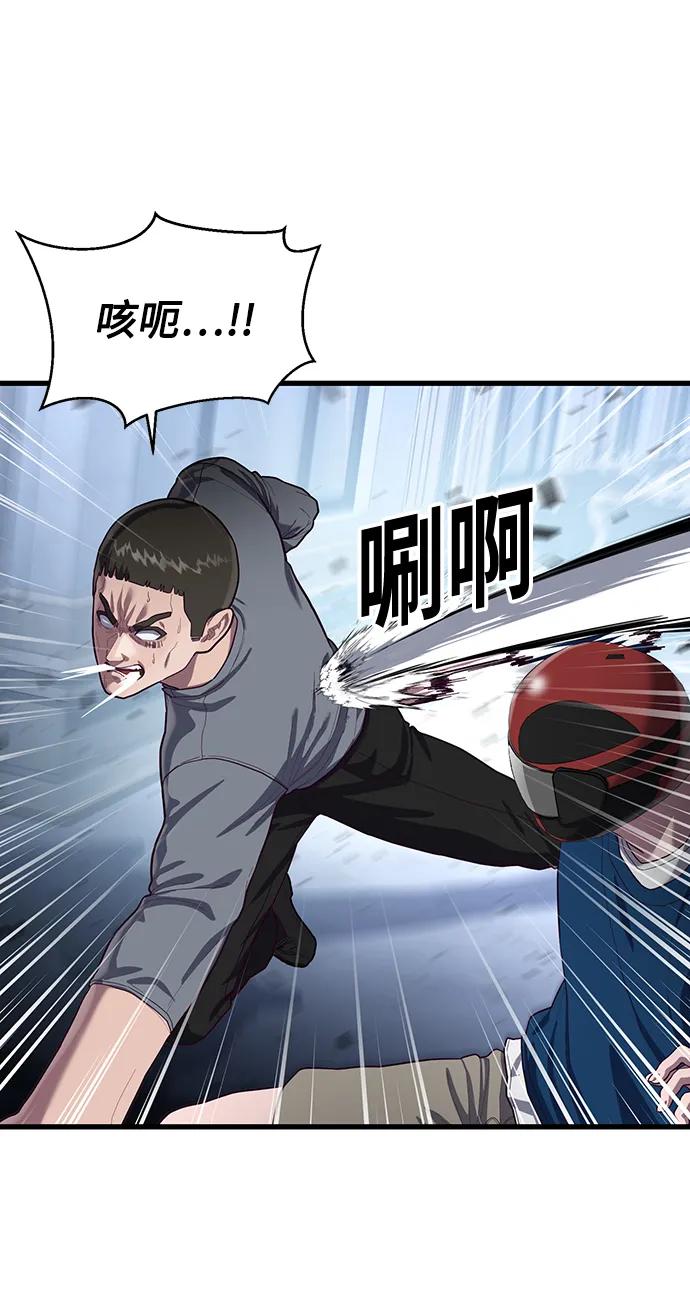 [第55话] 混乱46