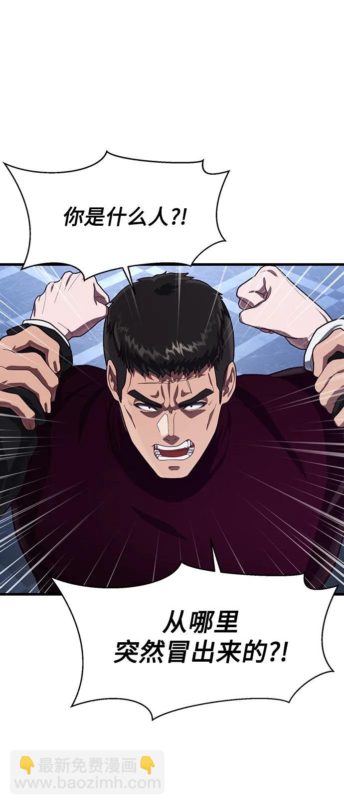 [第55话] 混乱5