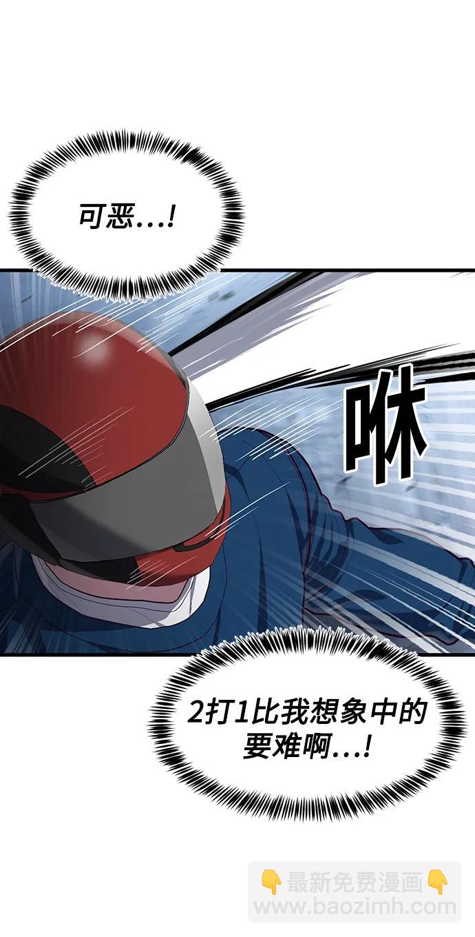 [第55话] 混乱52