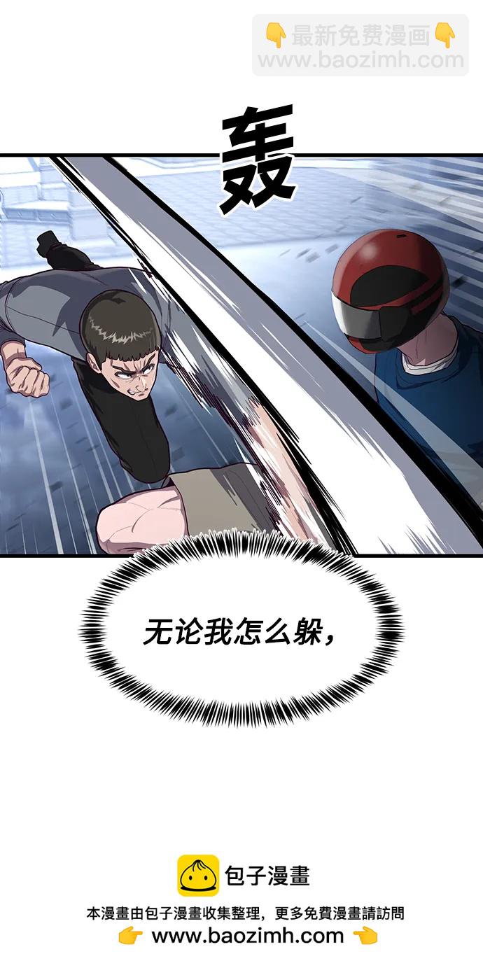 [第55话] 混乱53