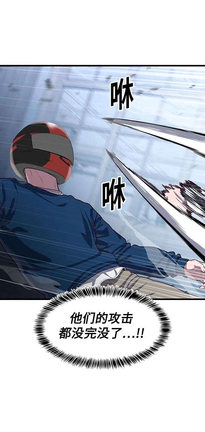 [第55话] 混乱54