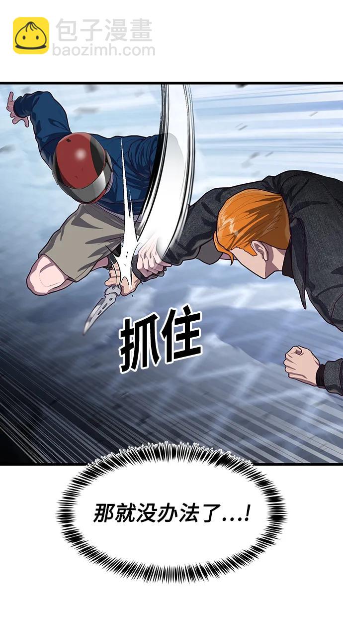 [第55话] 混乱55