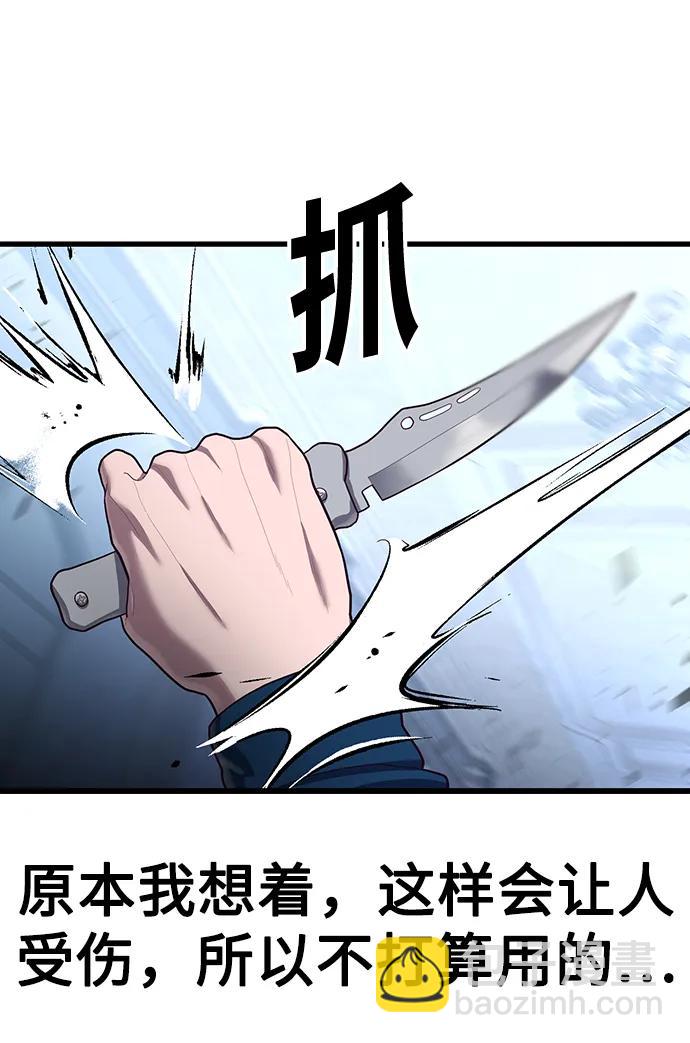 [第55话] 混乱57