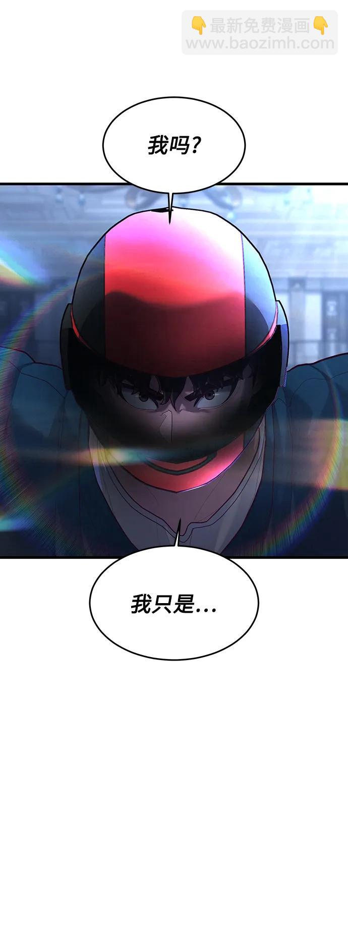 [第55话] 混乱6