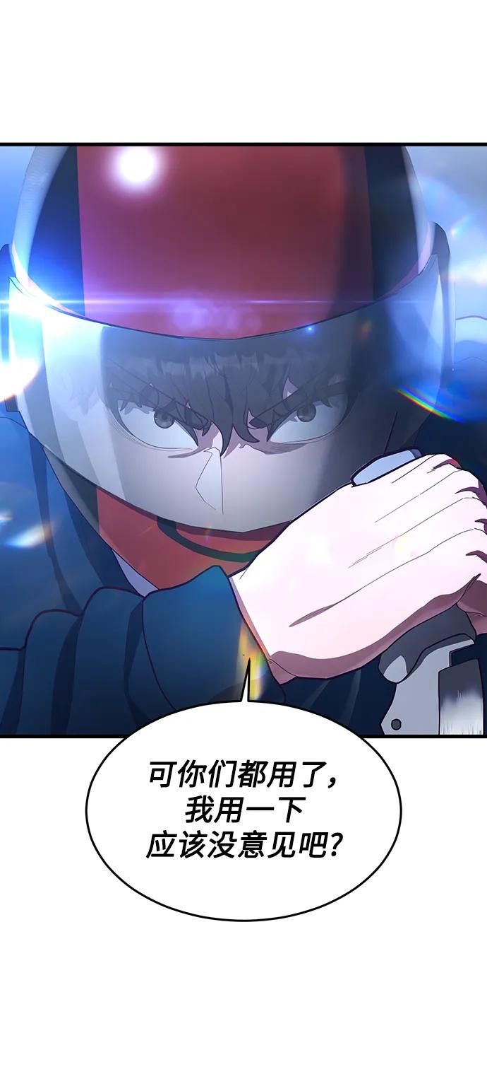 [第55话] 混乱60