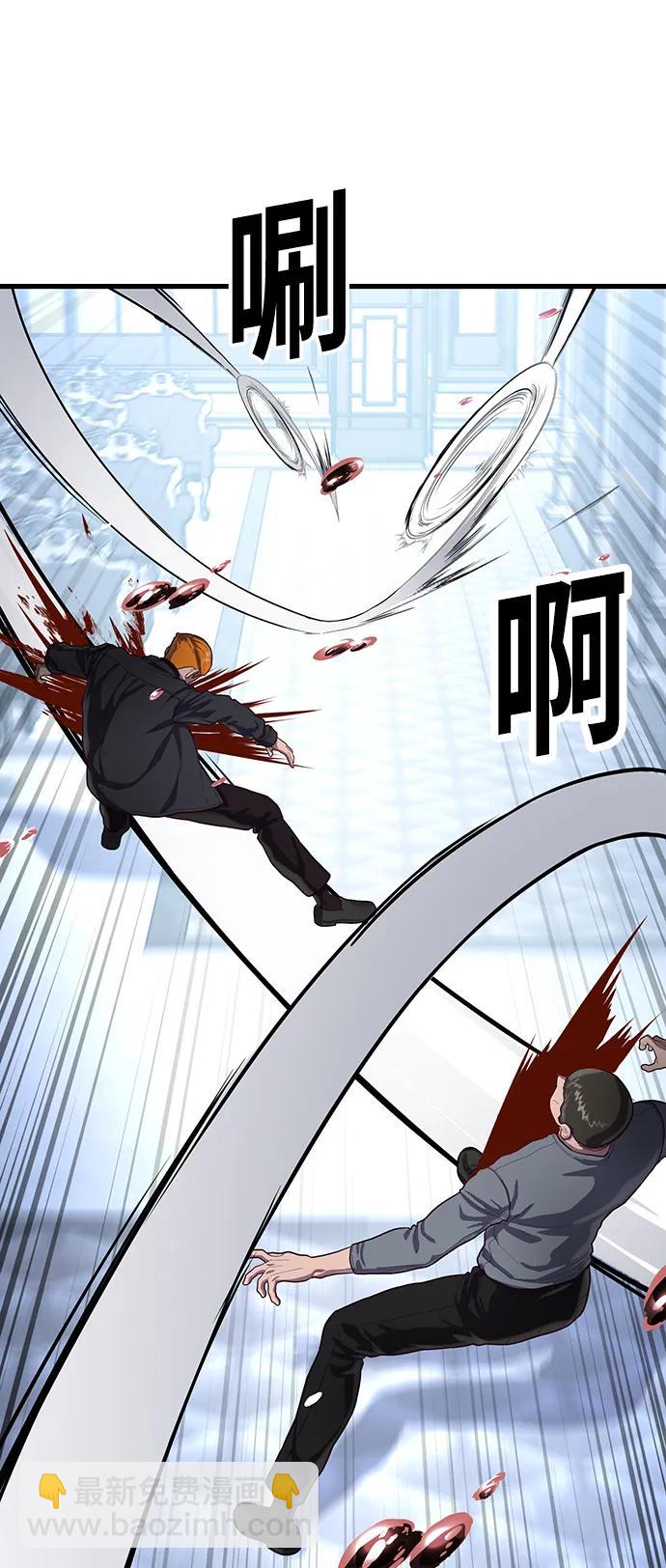 [第55话] 混乱61