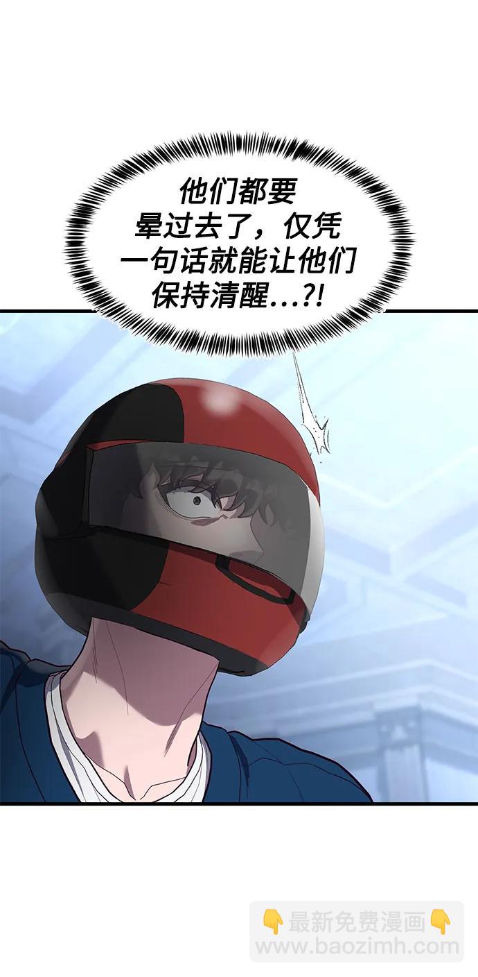 [第55话] 混乱70