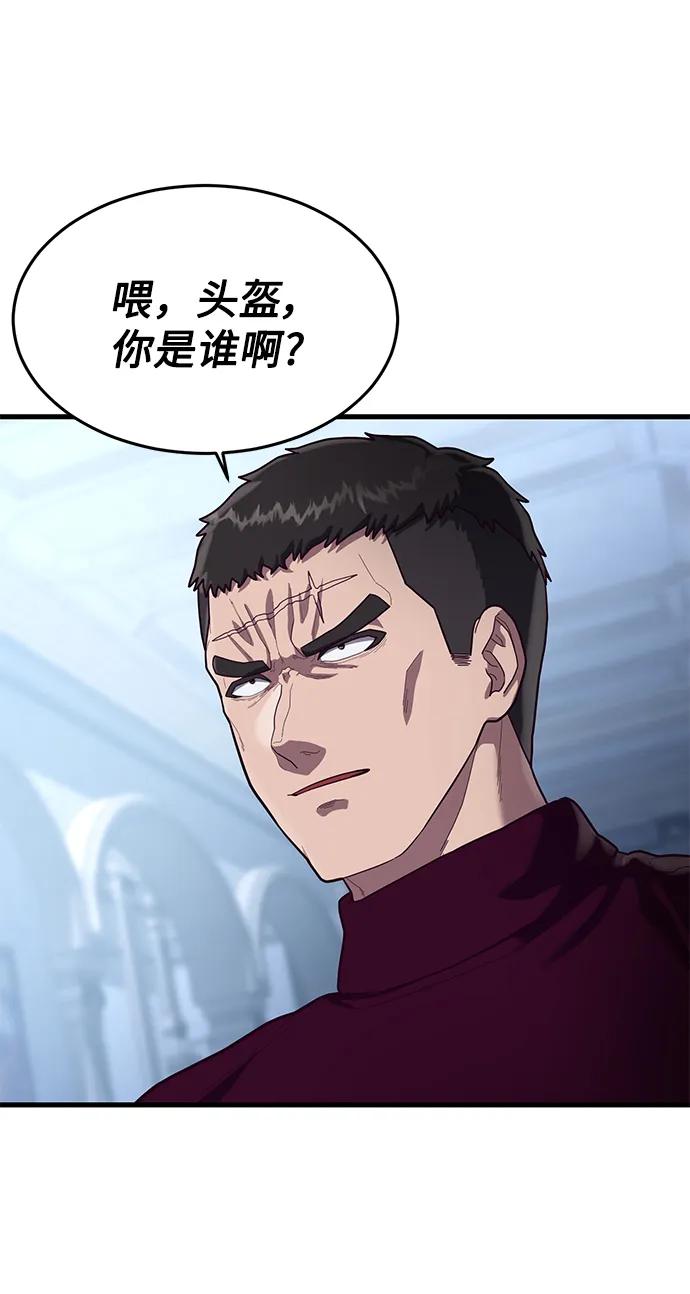 [第55话] 混乱71