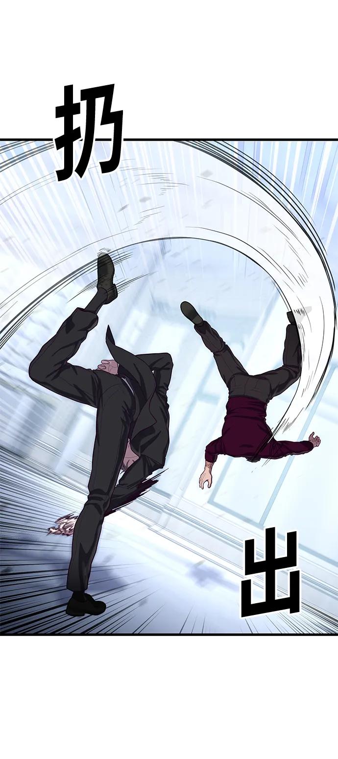 [第55话] 混乱76