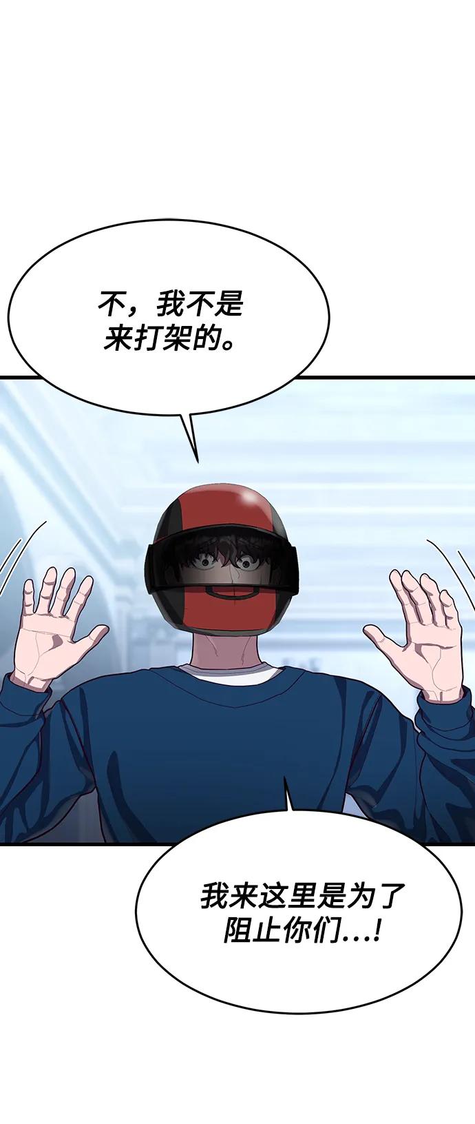 [第55话] 混乱80
