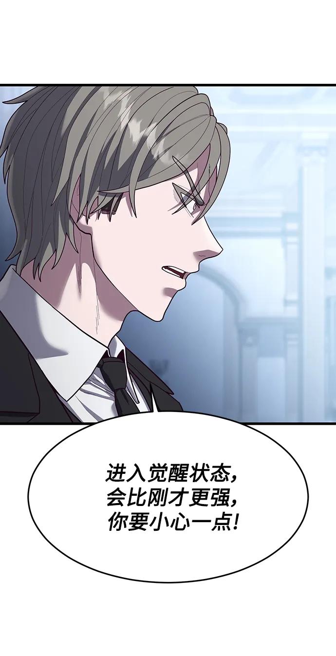[第55话] 混乱85