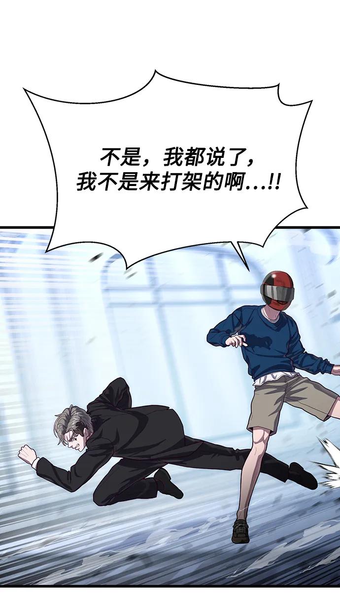 [第55话] 混乱89
