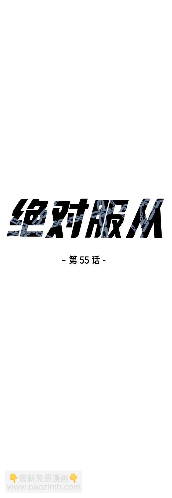 [第55话] 混乱9