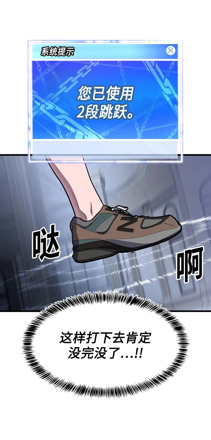 [第55话] 混乱91