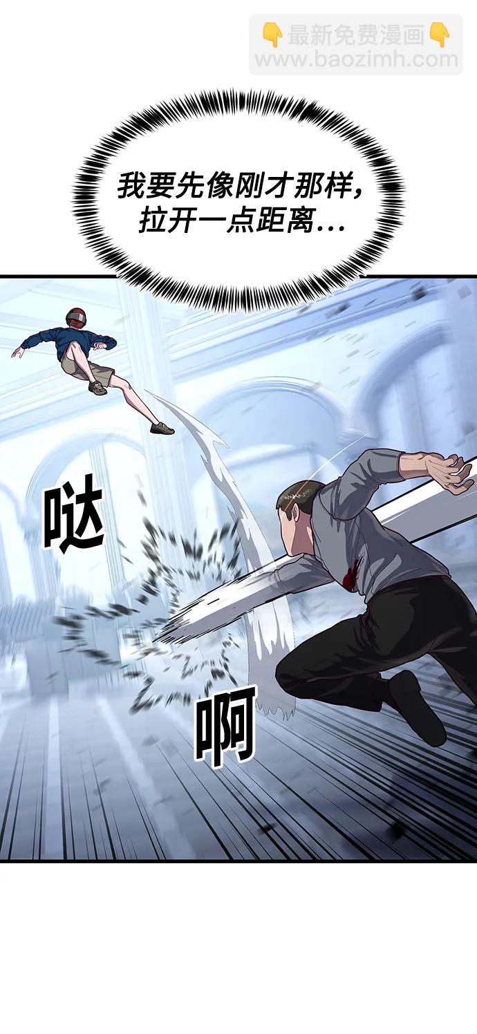 [第55话] 混乱92
