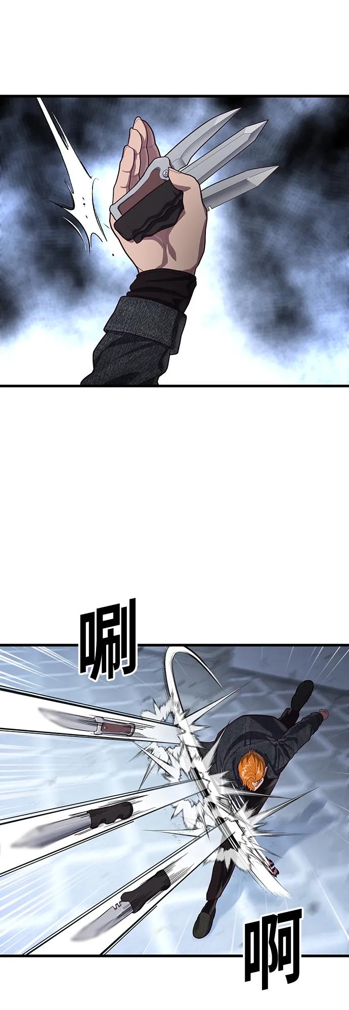 [第55话] 混乱94