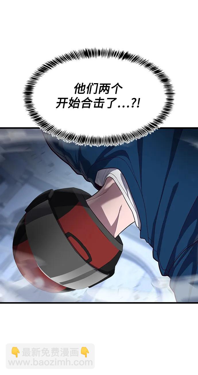 [第55话] 混乱96