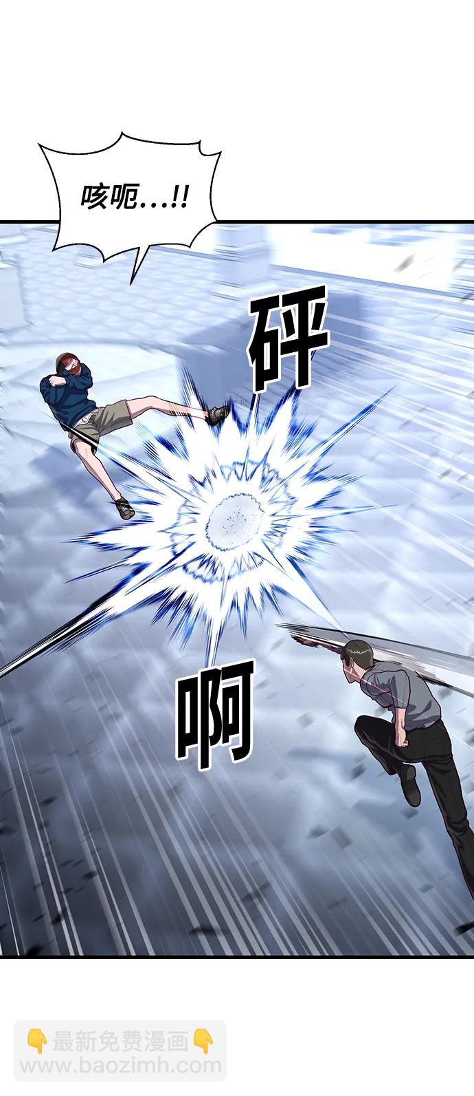 [第55话] 混乱98