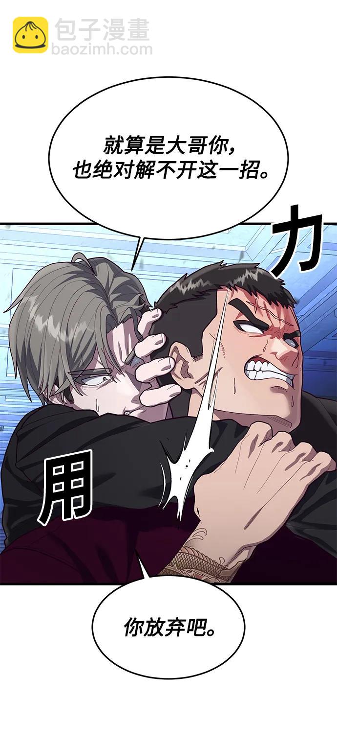 [第56话] 红色头盔28