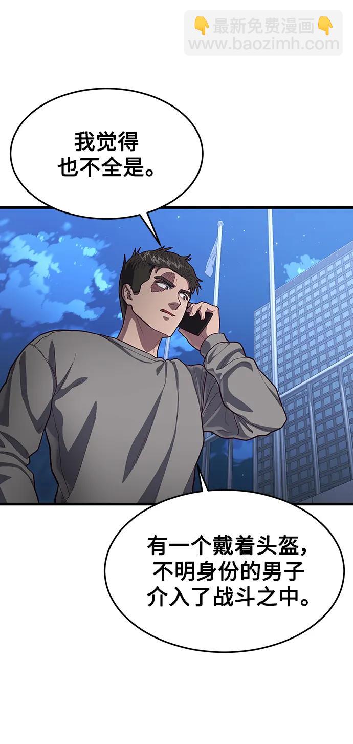 [第56话] 红色头盔77
