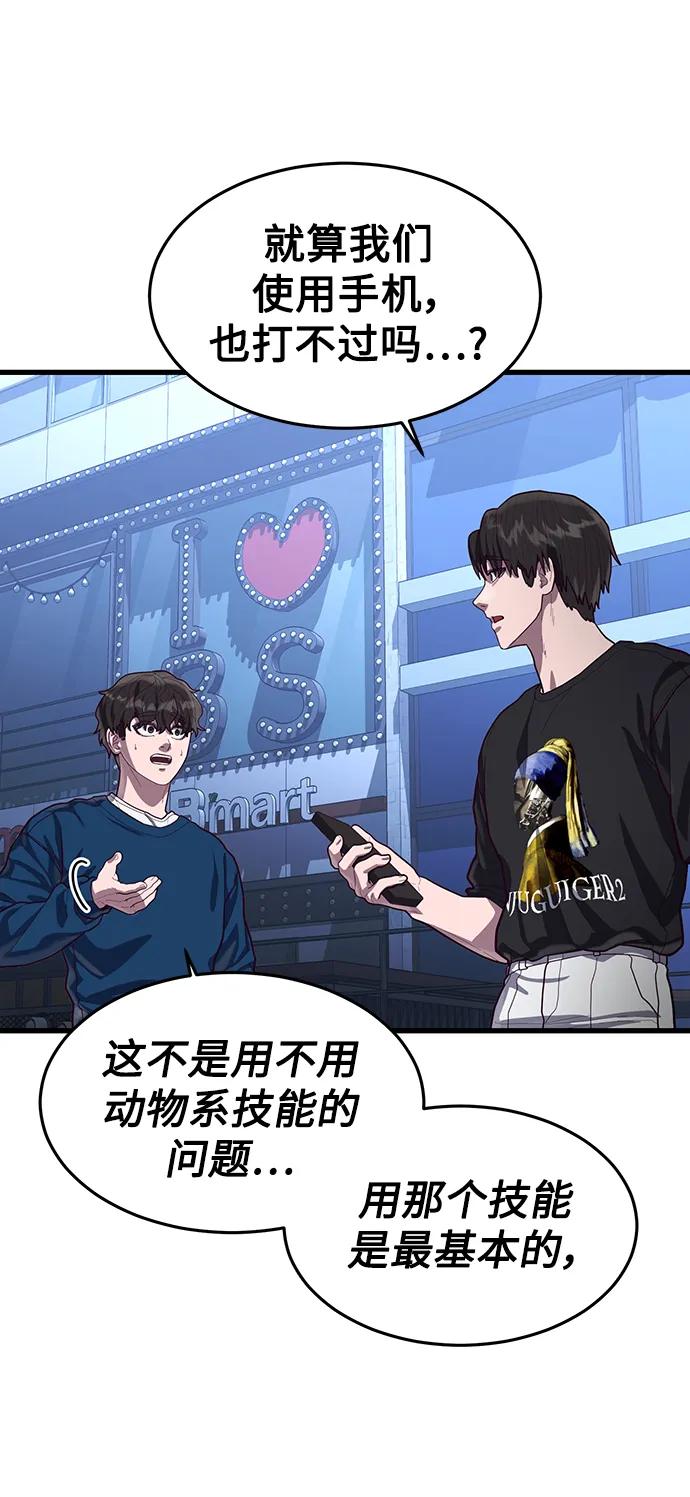 [第56话] 红色头盔92