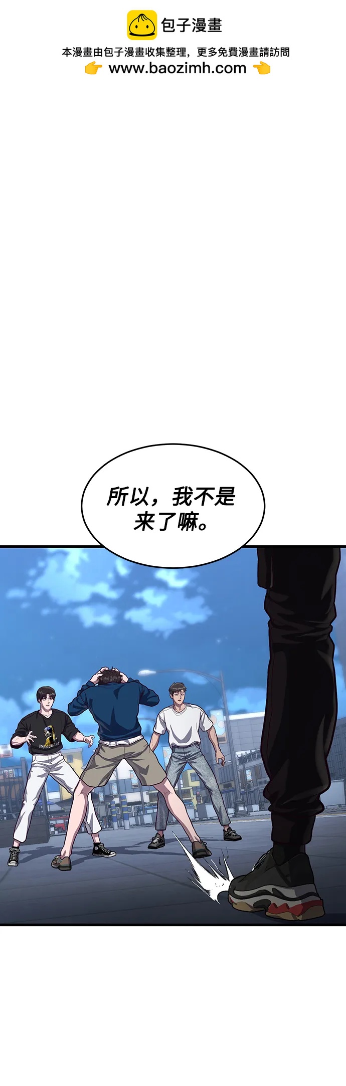 [第57话] “野性流”训练1