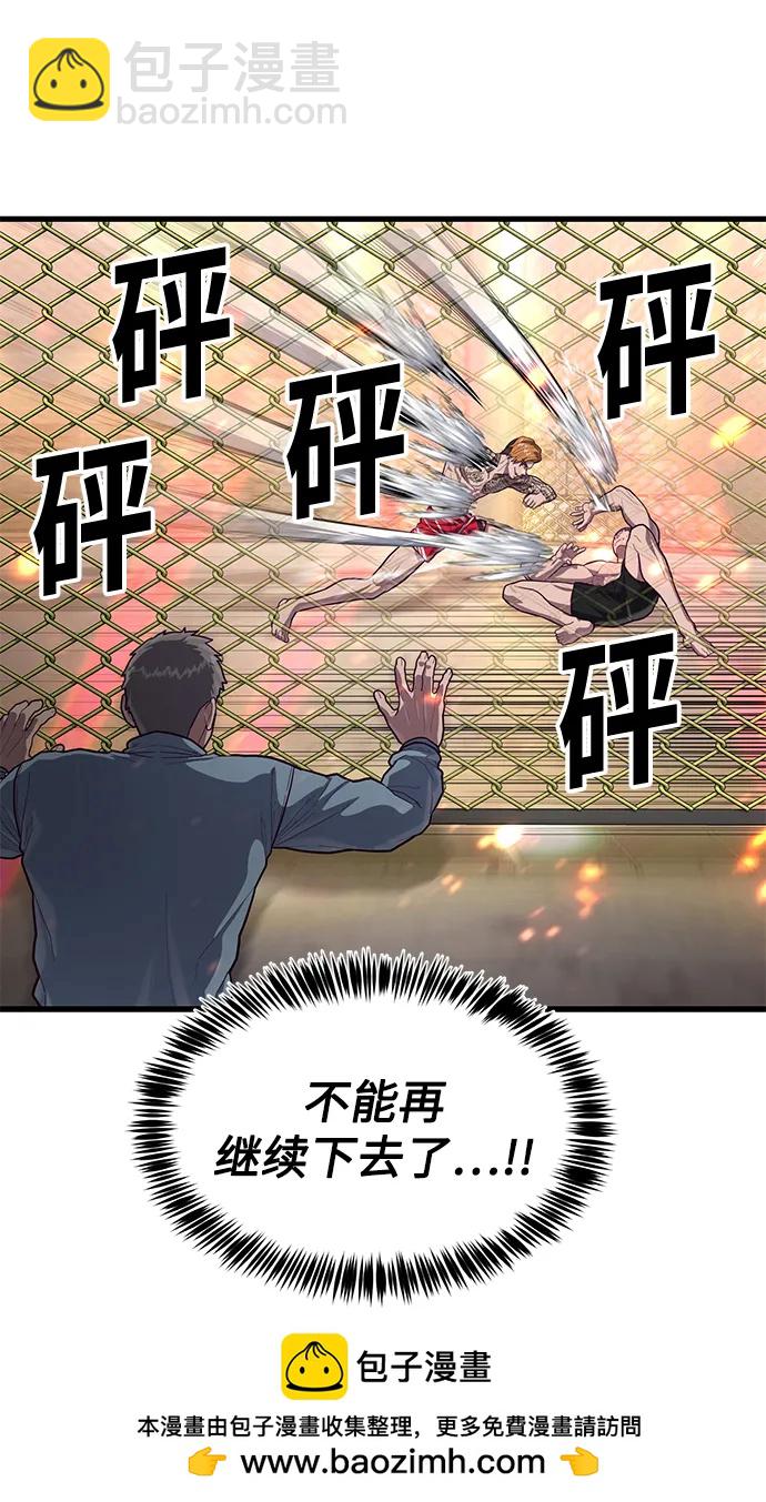[第57话] “野性流”训练107
