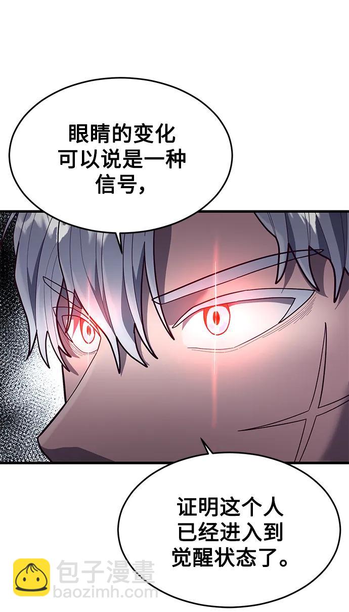 [第57话] “野性流”训练19