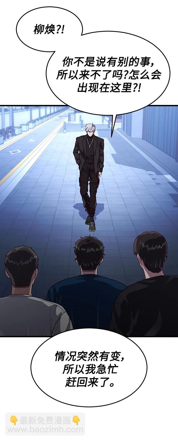 [第57话] “野性流”训练2