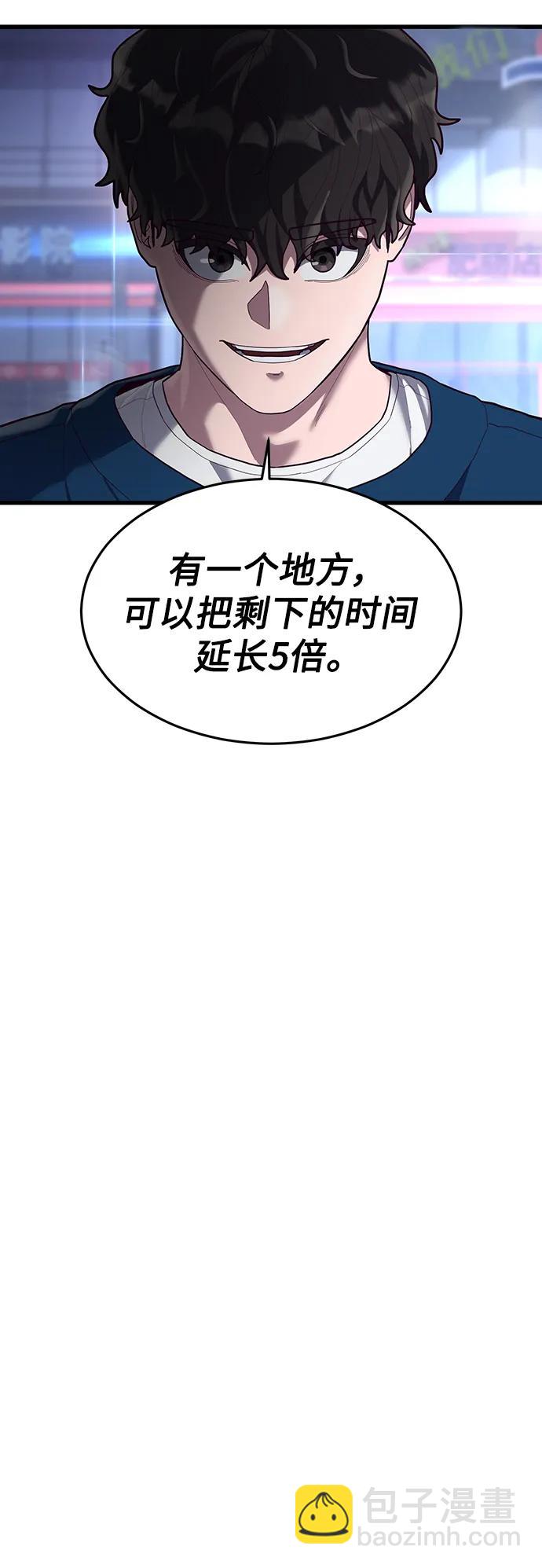 [第57话] “野性流”训练23