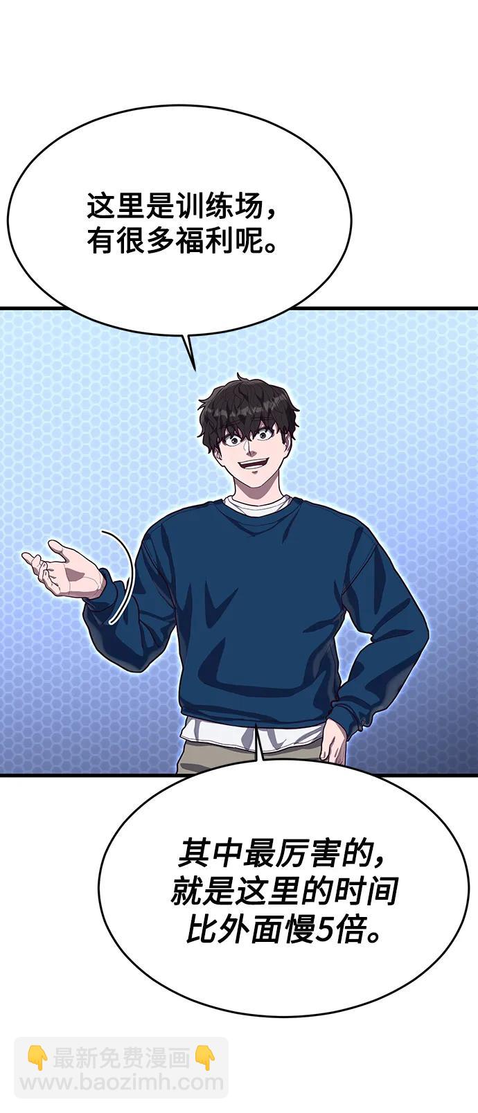 [第57话] “野性流”训练26