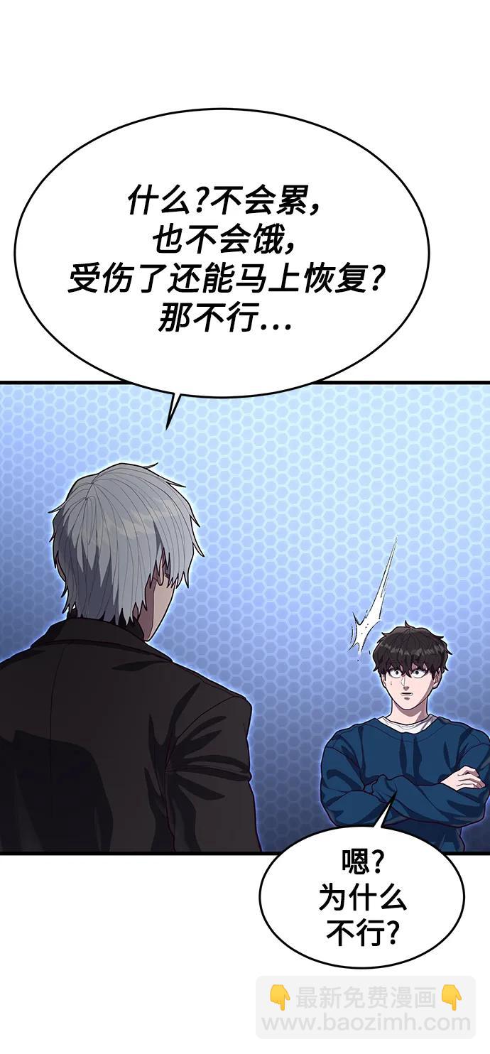 [第57话] “野性流”训练29
