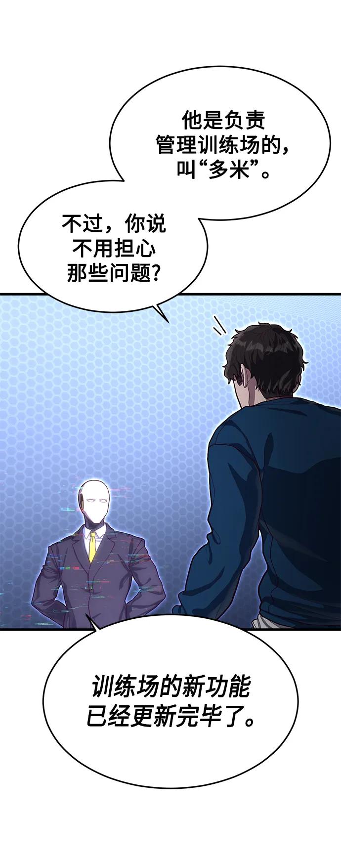 [第57话] “野性流”训练32