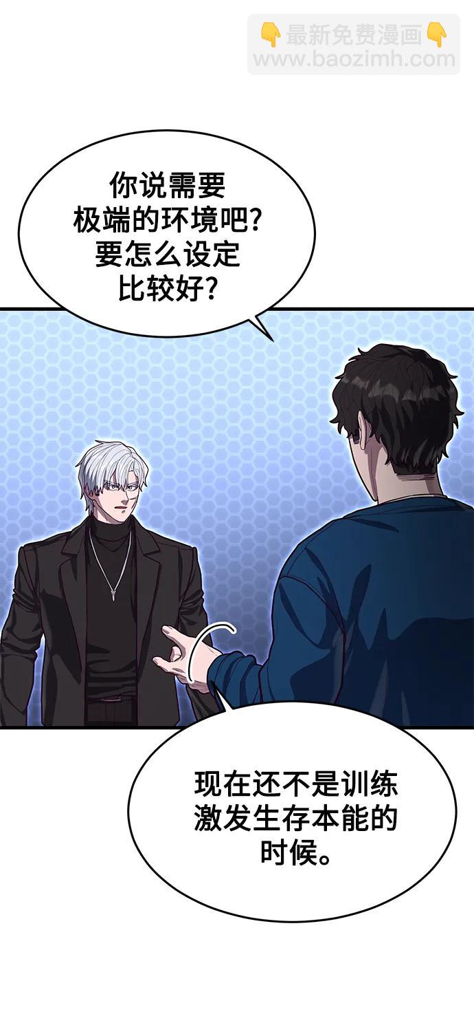 [第57话] “野性流”训练38