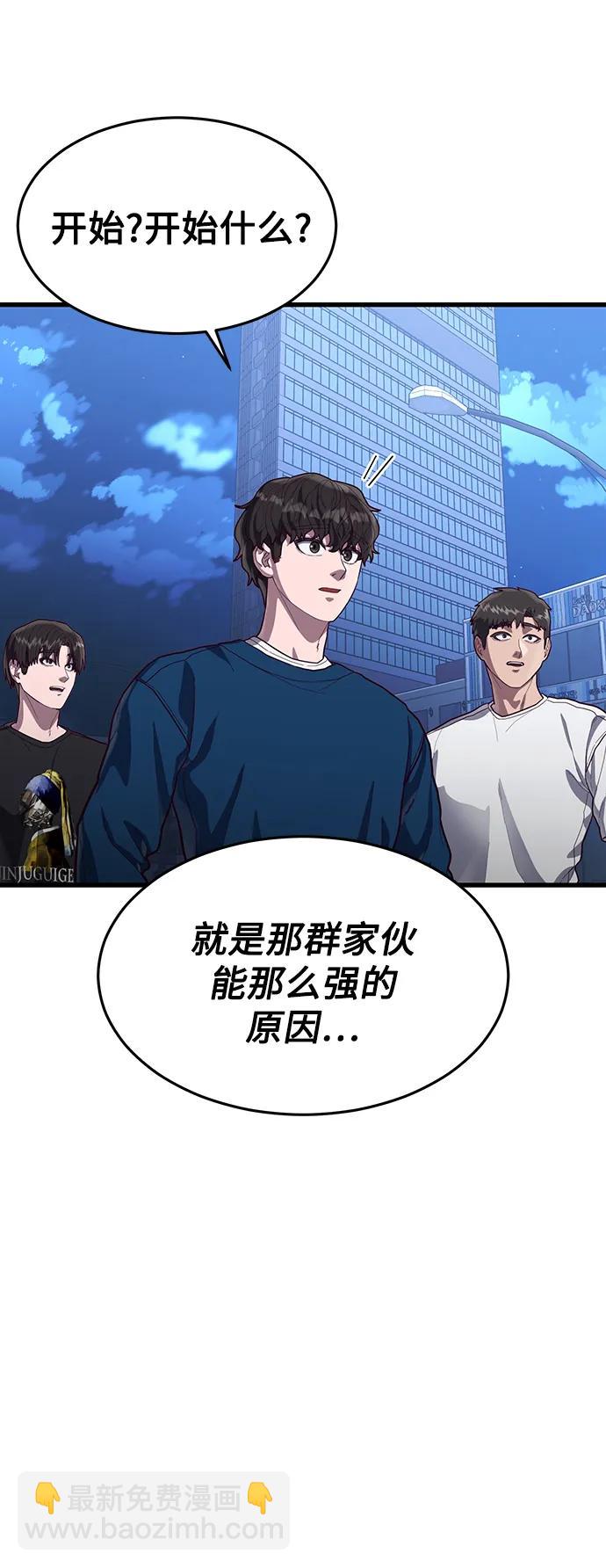 [第57话] “野性流”训练4
